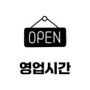 한솔동_주민센터(입구) 이미지