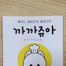 까까쥬아 이미지