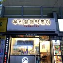 emart24 주안점 이미지