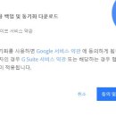 구글 드라이버를 PC폴더와 연동(동기화)하기-PC에서 작업한 문서가 자동으로 업로드! 이미지