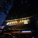 칭허휘 | [내돈내산] 대림동 마사지 칭허휘에서 전신 스포츠 마사지 받은 후기