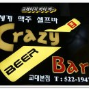 크레이지돈 이미지