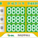 가리산주유소 이미지