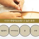 예스침한의원 이미지