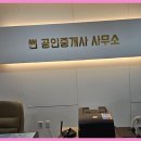 썬 부동산중개사무소 이미지