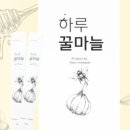 더 맛있는 하루