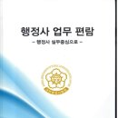 대한행정사 이미지