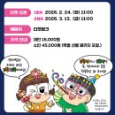 화곡로 63길 | 흔한남매 팬미팅 아이들 웃음 폭발한 리얼 후기 스카이아트홀 지하 1층 D구역