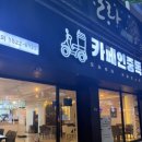 카페인중독포항쌍사점