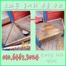 용인시 신촌어린이공원 (옥외1) | 공원 방부목 교체 복원 비용