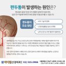 마디힐신경외과의원 이미지