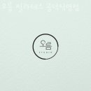 오름 필라테스 | 마포역필라테스 오름 필라테스 공덕직영점 이벤트 후기 추천