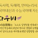 자우비분당학원