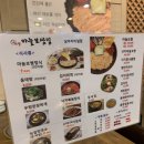 미양마늘보쌈집 이미지