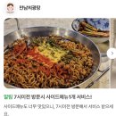 [이태원/용산구] 만남의광장: 용산맛집, 이태원맛집, 이태원술집, 포장마차