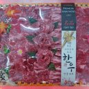 한창고기앤마트