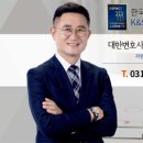 김원일변호사 이미지