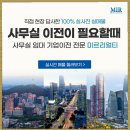 미르부동산중개 이미지