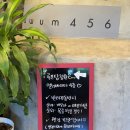 에움 456 이미지