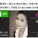 해피뷰티 속눈썹 이미지