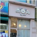 예쁘개 미용 이미지