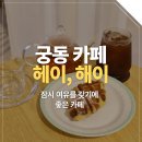 문화원로47번길 이미지