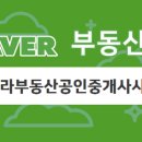 아모리움부동산공인중개사사무소 이미지