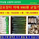 진주서부농협 하나로마트 이미지