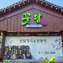 UR(김해시)-[인제로]-상-33 | 김해 맛집 꽃담/생림면 한정식 연잎정식&amp;전통차 맛집 꽃담 내돈내산 후기