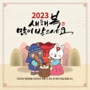 "'매봉산'과 '남산둘레길' 산행"＜2023.01.23(월)＞ 이미지