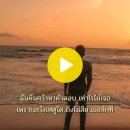 นิดนึงพอ / Nit Neung Por (A Little is Enough) 이미지