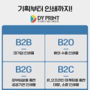 대유기획인쇄 이미지