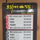 브라더찜닭 이미지