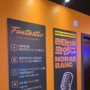 아마추어 노래연습장 이미지