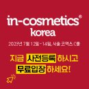 코리아뷰티코스메틱스 이미지