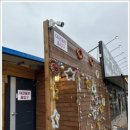 참나무 숯불닭갈비 막국수 분점 이미지