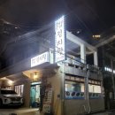 문현동 종가 김치찜 방문 후기