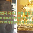 평창 상원사 문수전 목조제석천왕상 이미지