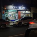 아까먹고또먹고 이미지