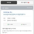 득영중국식품 | 2026 광주주류페스타&amp;식품대전 3년차 방문 후기
