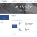 더나은침연구소