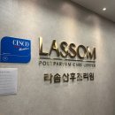 리더스모텔 | 라솜 산후조리원 영등포 가격 마사지 내돈내산 후기