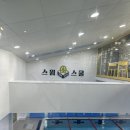스윔슐레삼송캠퍼스