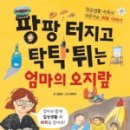 도서출판 으뜸교육