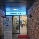 라일락미용실 이미지