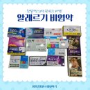 팜프라자 연수제일약국 이미지