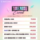 비앤에스(B&S)의원 | [공지] [EVENT] 처음&amp; BNS! 1회체험가 혜택