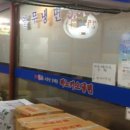 뚱돈 이미지