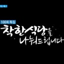 착한중식당 이미지