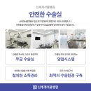 신세계서울병원 이미지
